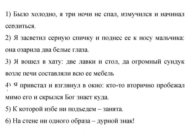 Скан решения номера 285