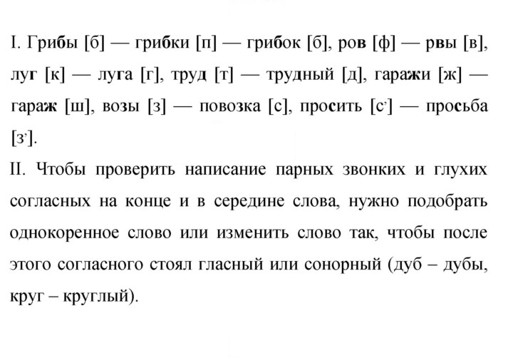 Скан решения номера 285