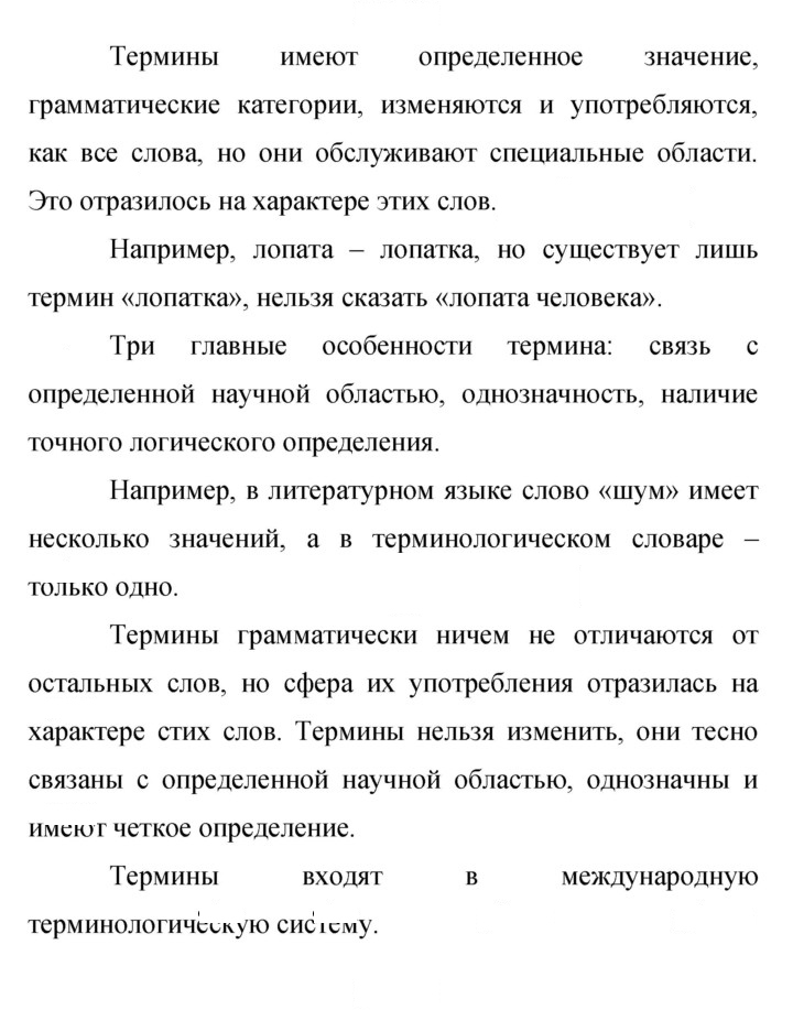 Скан решения номера 286