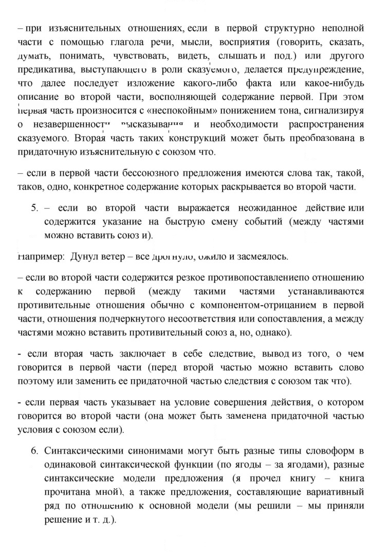 Скан решения номера 287
