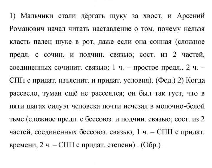 Скан решения номера 288