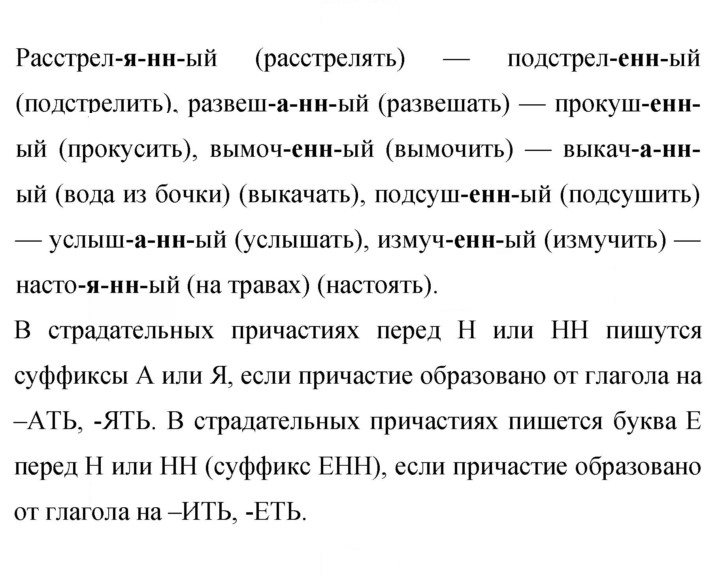 Скан решения номера 29