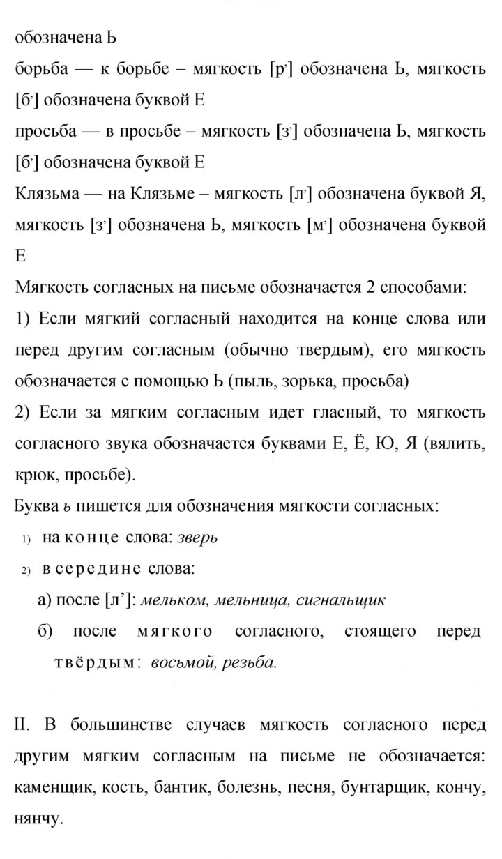 Скан решения номера 290