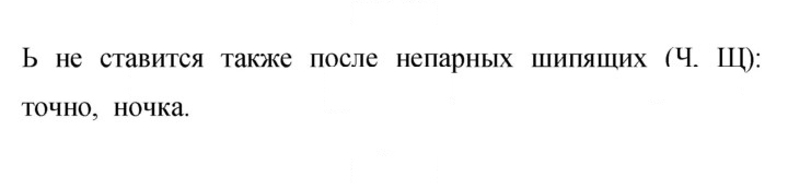 Скан решения номера 290