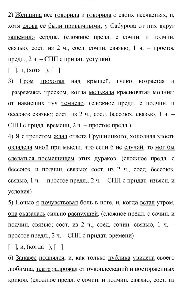 Скан решения номера 291