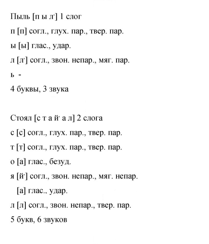 Скан решения номера 291