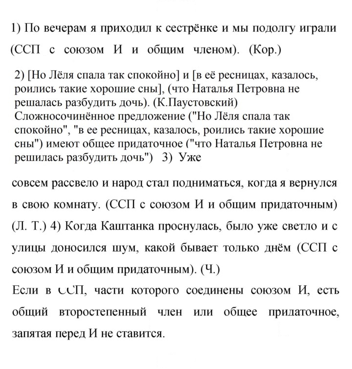 Скан решения номера 292
