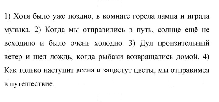 Скан решения номера 293