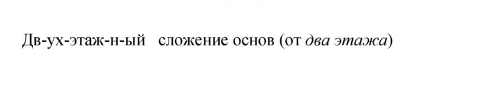 Скан решения номера 293