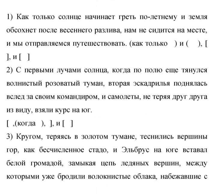 Скан решения номера 294