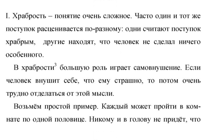 Скан решения номера 295