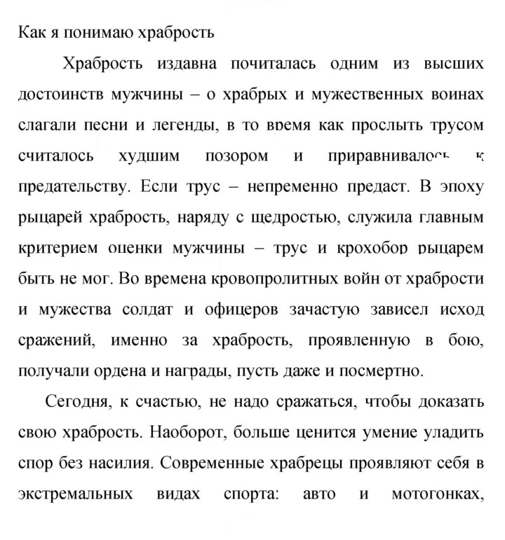Скан решения номера 296