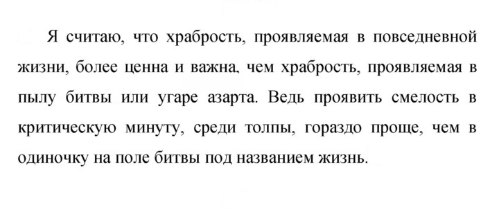 Скан решения номера 296