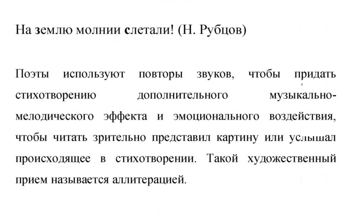 Скан решения номера 296
