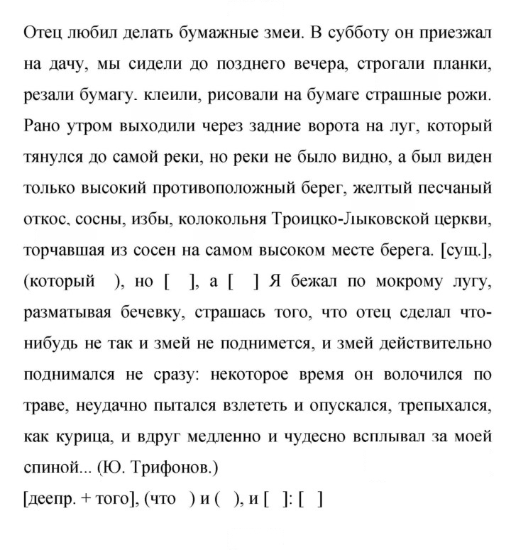 Скан решения номера 298