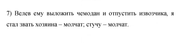 Скан решения номера 299