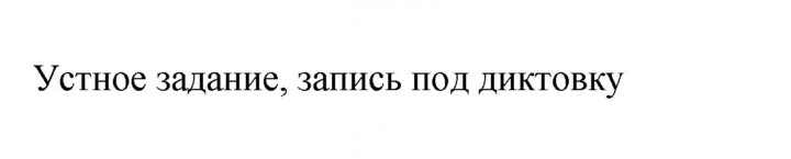 Скан решения номера 299