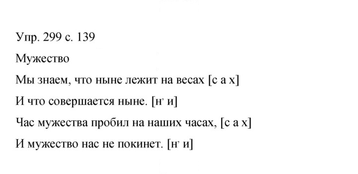 Скан решения номера 299