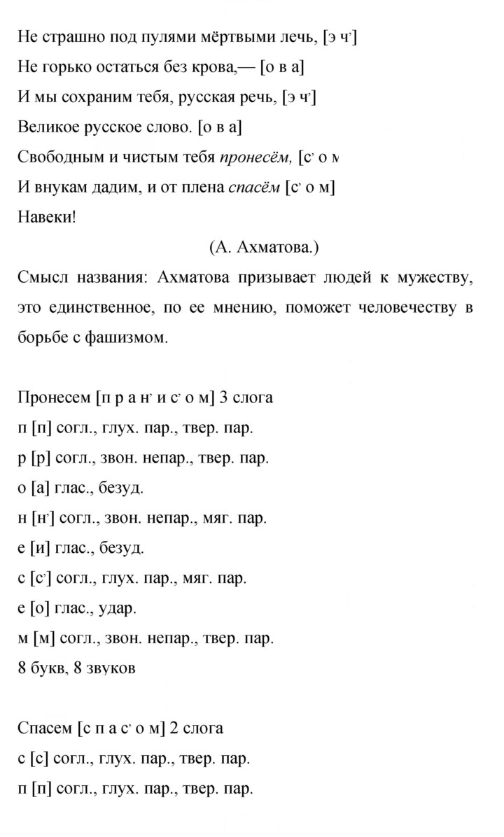 Скан решения номера 299