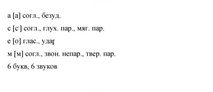 Скан решения номера 299