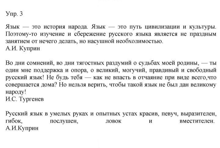 Скан решения номера 3