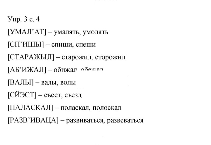 Скан решения номера 3