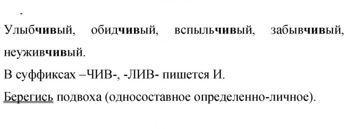 Скан решения номера 30