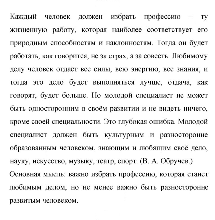 Скан решения номера 300