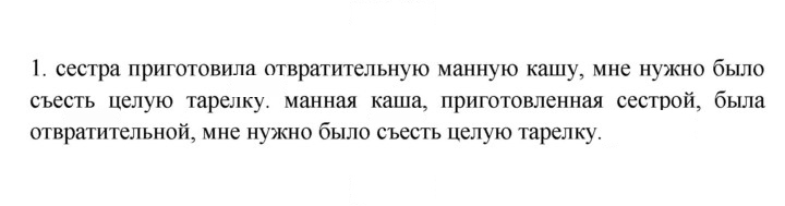 Скан решения номера 301