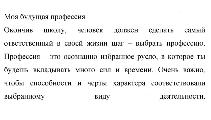 Скан решения номера 302