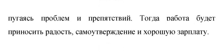 Скан решения номера 302