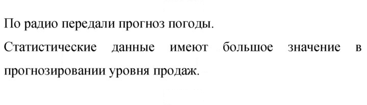 Скан решения номера 303