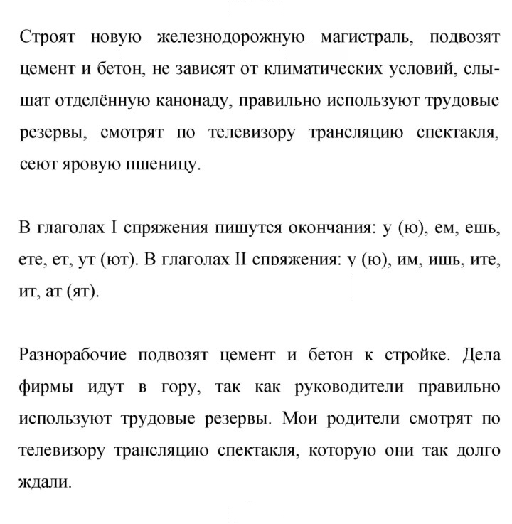 Скан решения номера 304