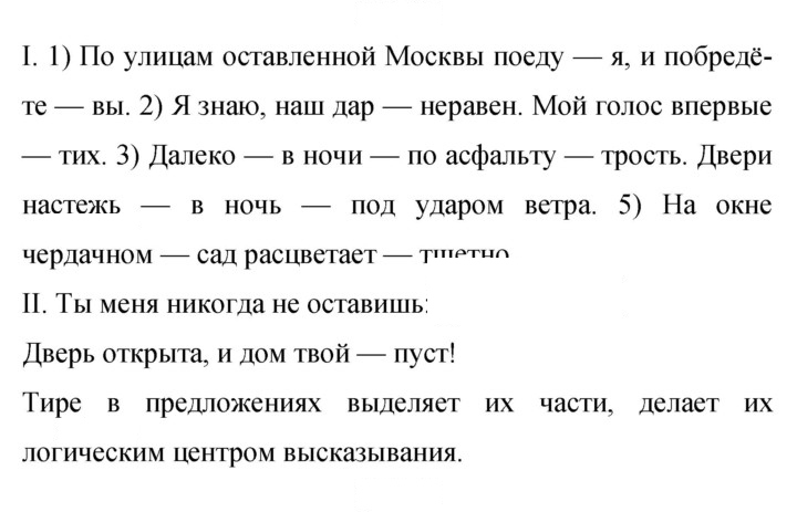 Скан решения номера 306