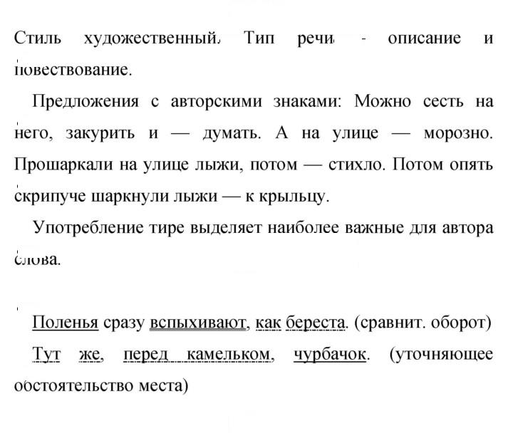 Скан решения номера 307