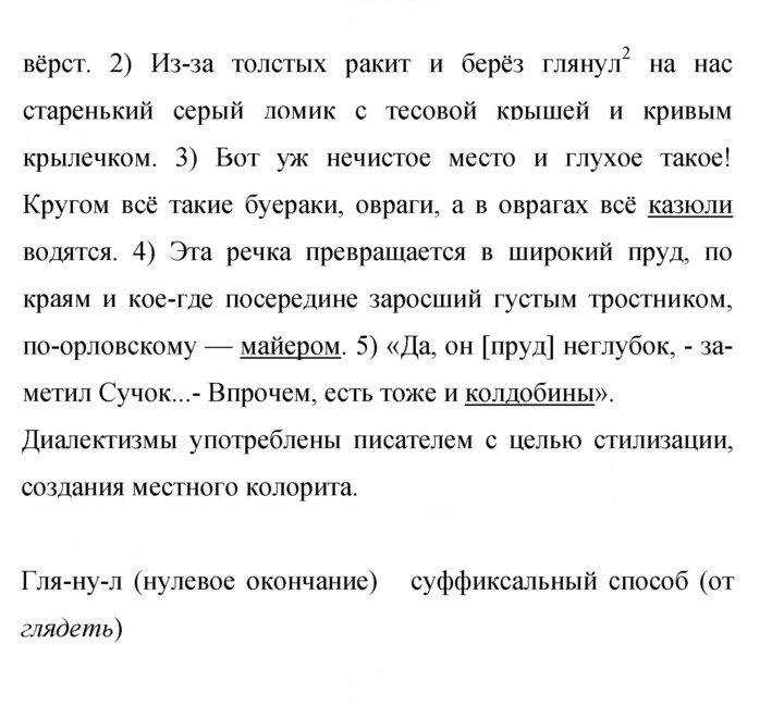 Скан решения номера 307