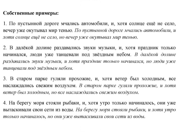 Скан решения номера 308