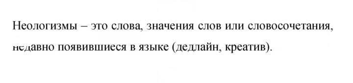 Скан решения номера 308