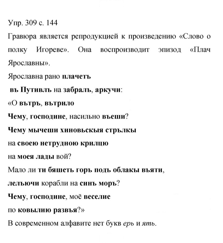 Скан решения номера 309