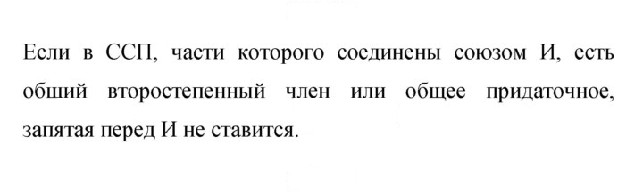 Скан решения номера 310