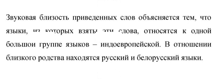 Скан решения номера 310