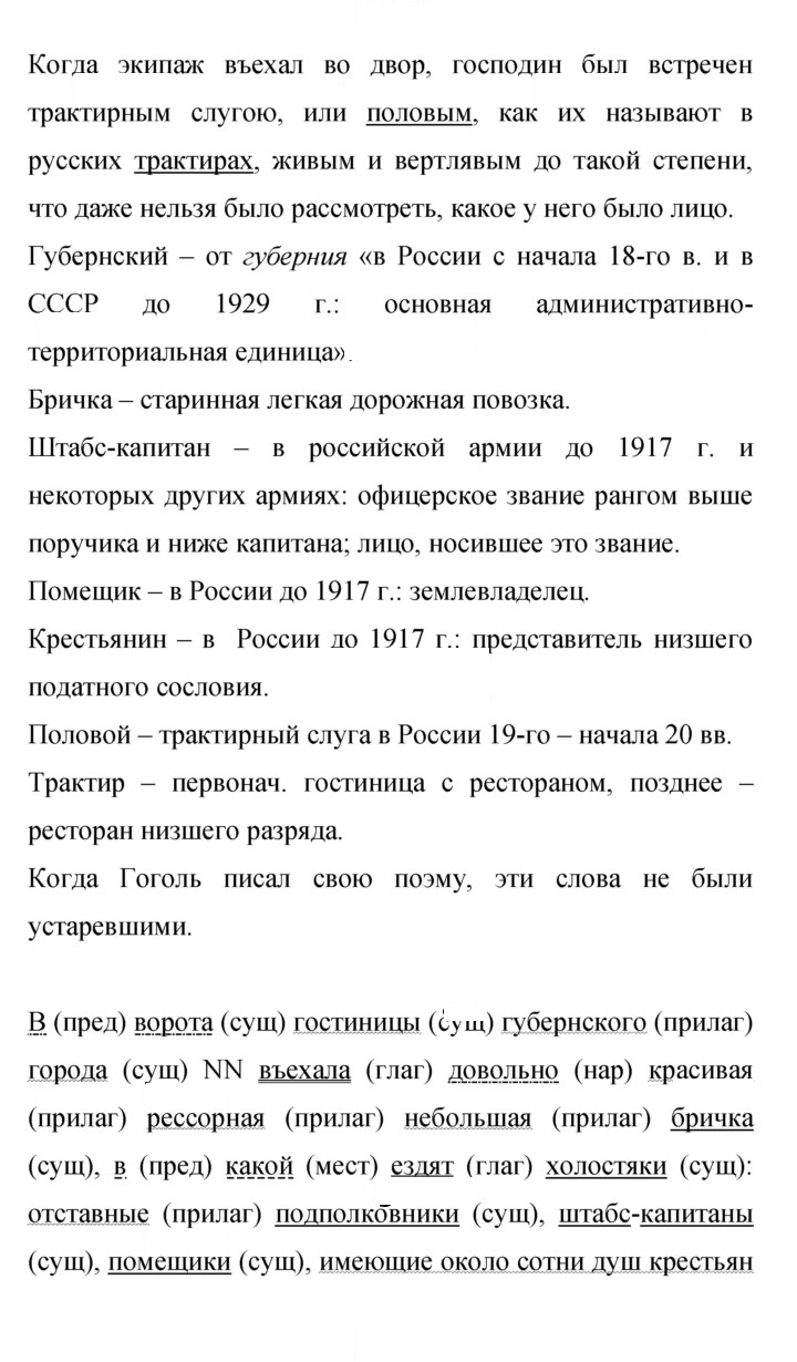 Скан решения номера 310