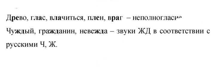 Скан решения номера 311