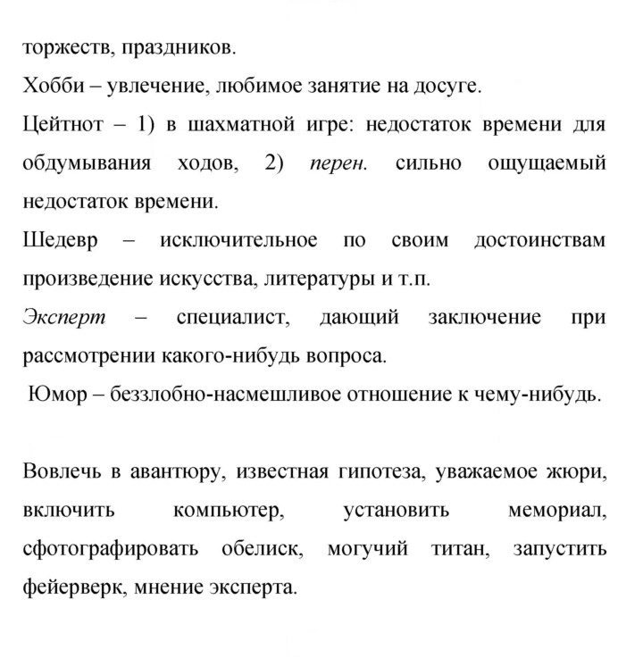 Скан решения номера 311