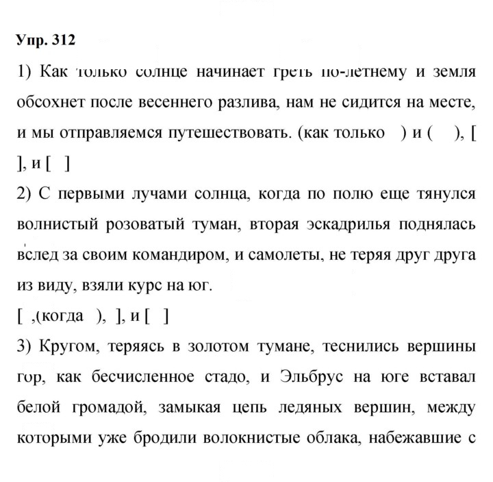 Скан решения номера 312