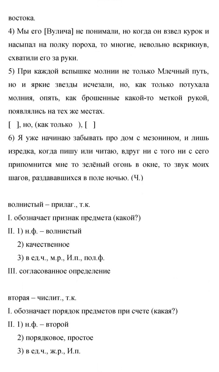 Скан решения номера 312