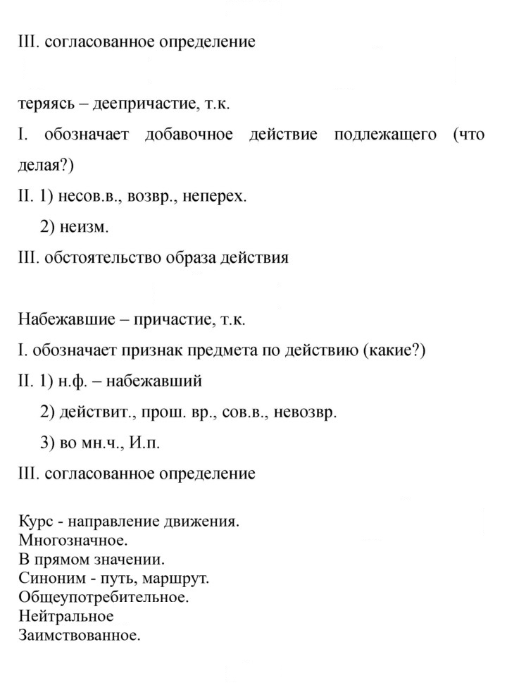 Скан решения номера 312