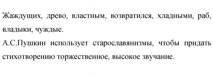 Скан решения номера 312
