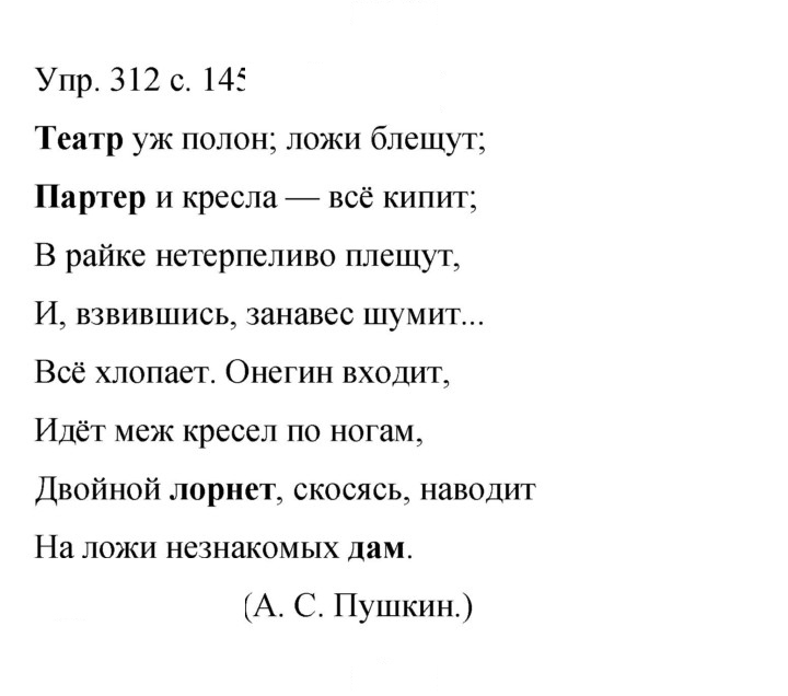 Скан решения номера 312