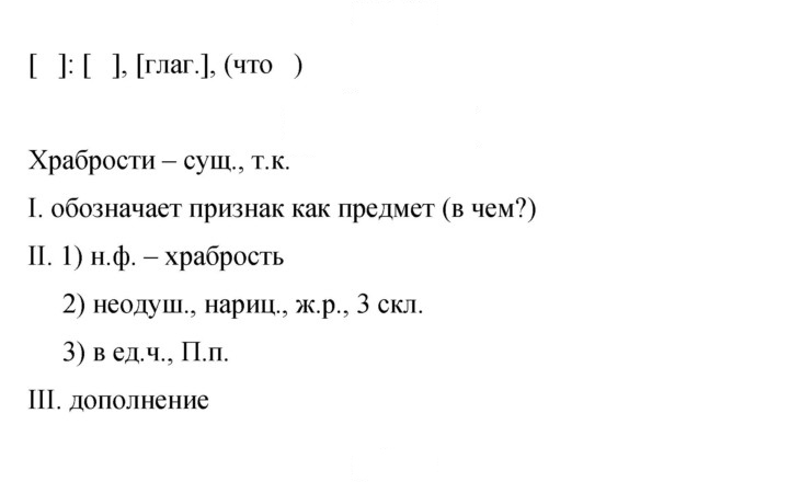 Скан решения номера 313